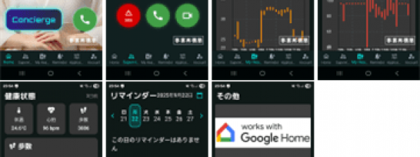 新サービス【ライフサポートサービス】近日公開予定