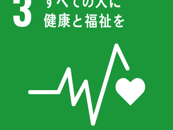 SDGsへの取り組み